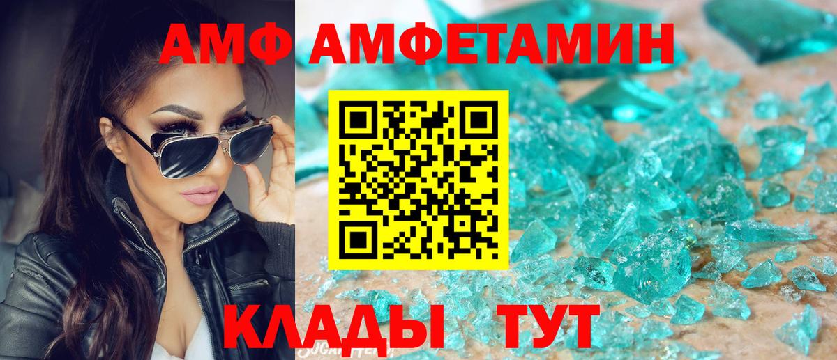 Amphetamine 98%  Amphetamine  Нарткала  Вход с VPN 