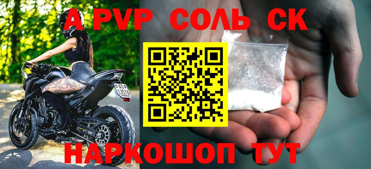 А ПВП крисы CK Нарткала