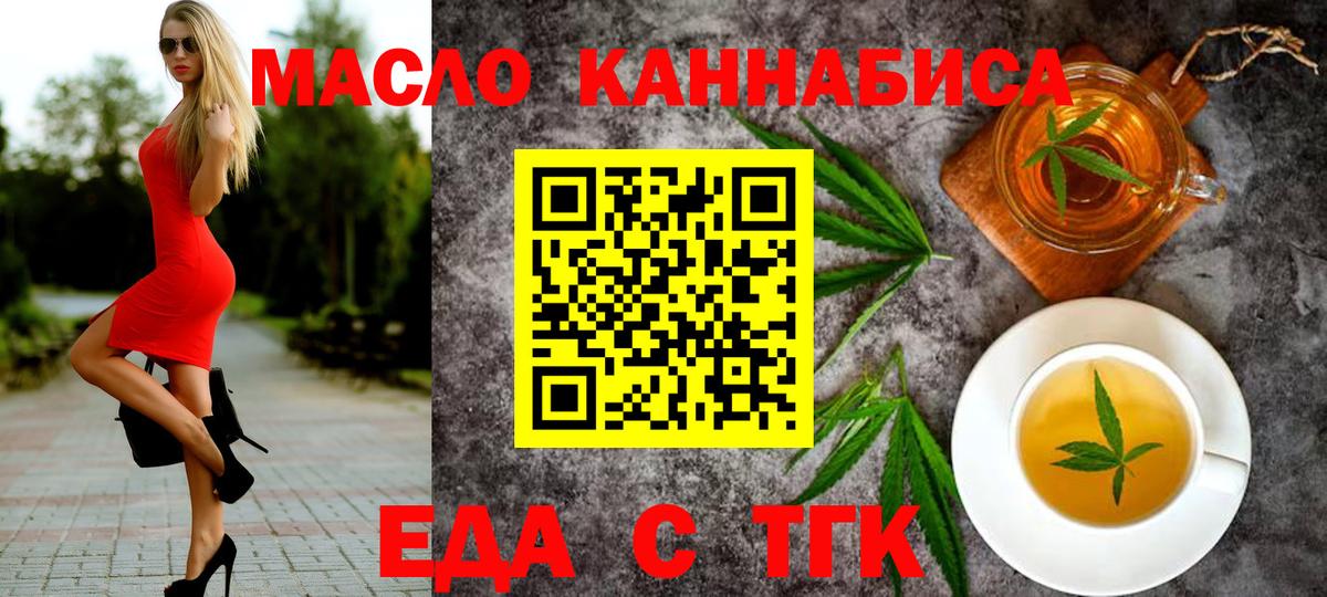 Нарткала  Cannafood конопля  Вход с VPN 