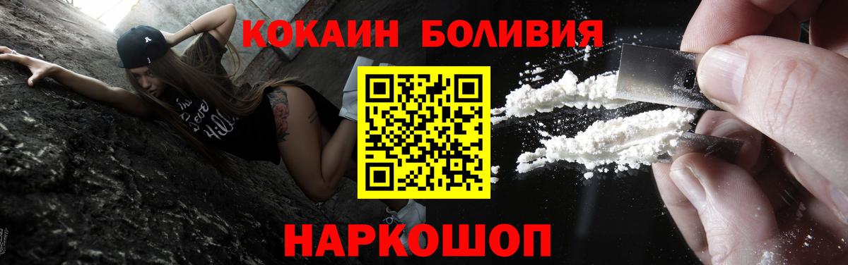 Кокаин 97% Нарткала