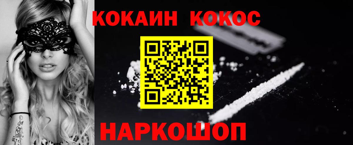КОКАИН Перу  Вход с VPN  Нарткала  Кокаин VHQ 