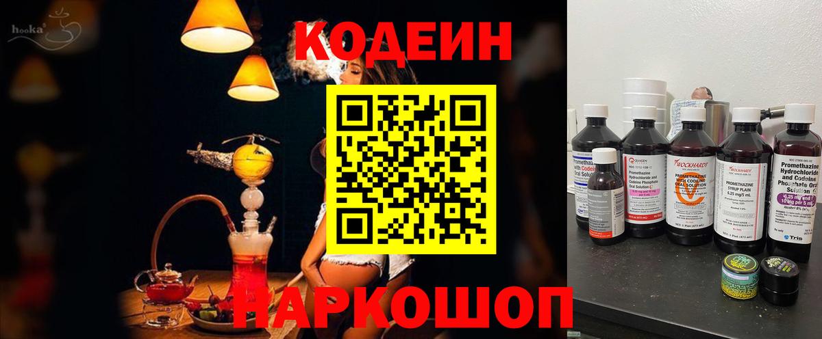 Codein Purple Drank Нарткала