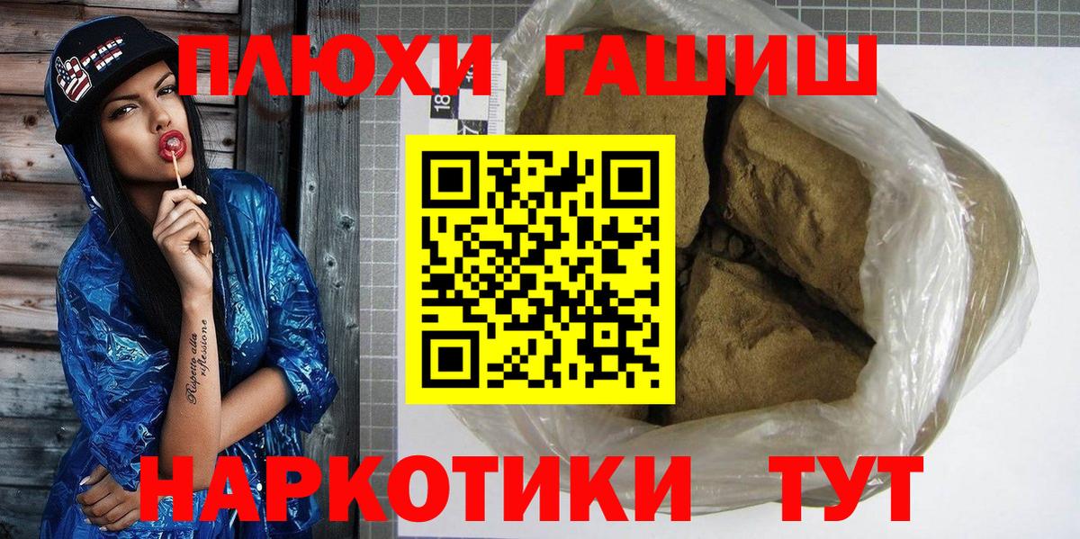 Нарткала  ГАШ убойный  ГАШИШ  Гашиш гашик  Вход с VPN 