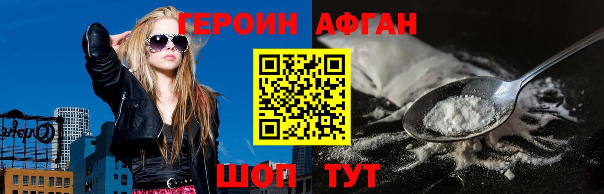 ГЕРОИН Heroin Нарткала