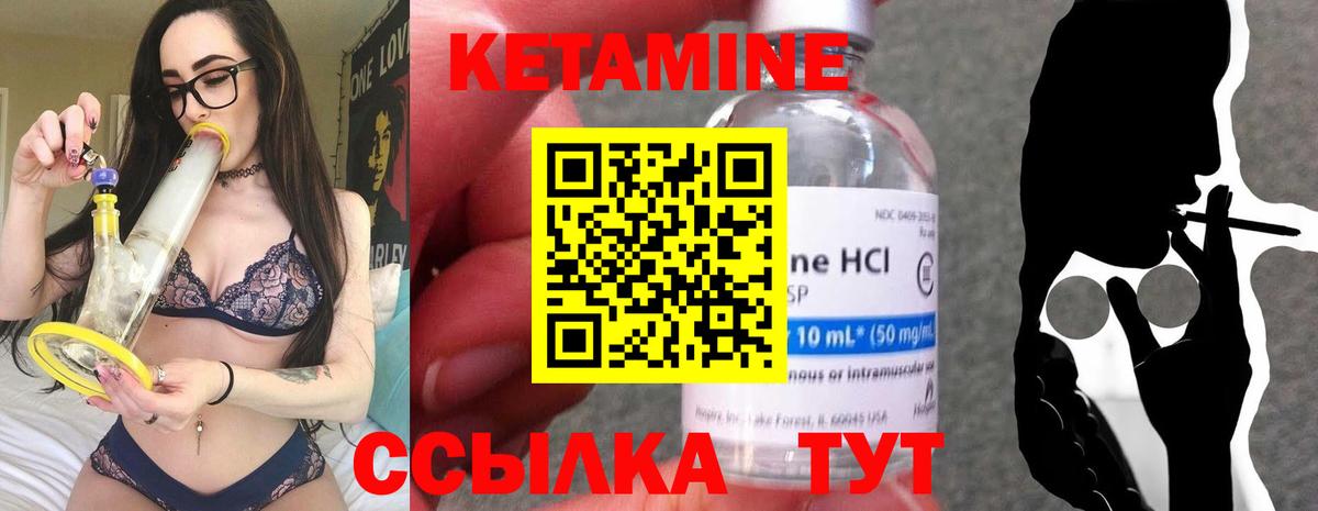 Кетамин ketamine  MEGA ONION  Вход с VPN  Нарткала  Кетамин VHQ 