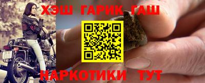 гашишное масло Чапаевск