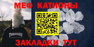мяу мяу мука Чебаркуль