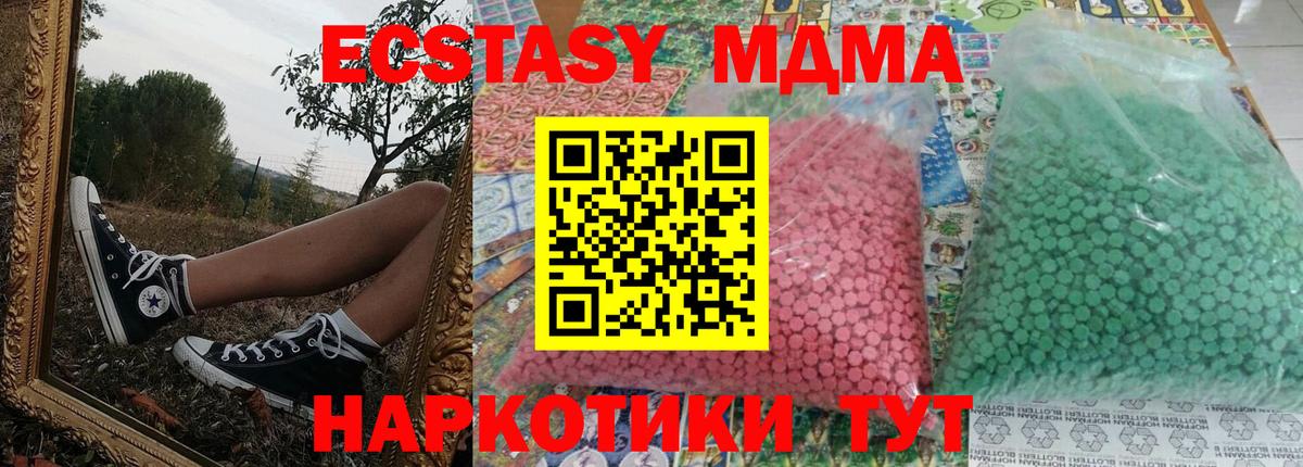 MDMA  Вход с VPN  MDMA кристаллы  Нарткала  МДМА Molly 