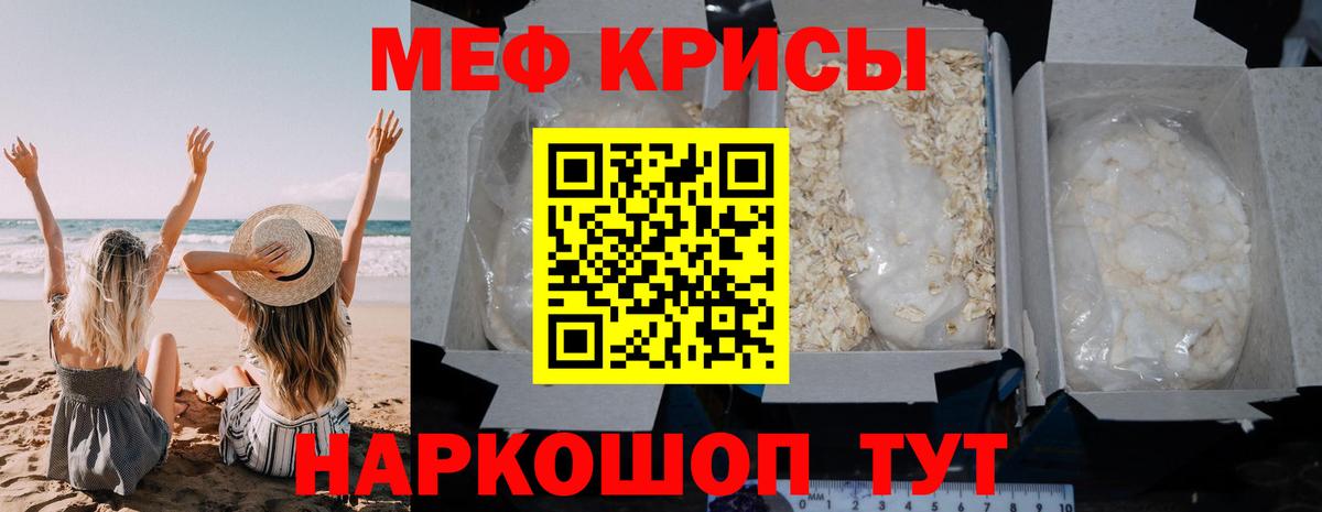 Меф мяу мяу кристаллы Нарткала