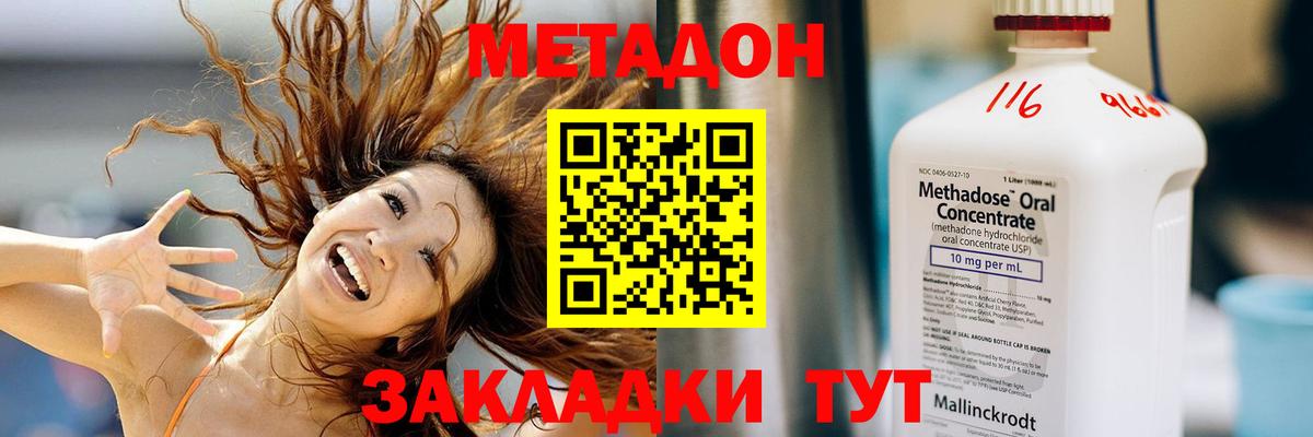 Метадон кристалл  Метадон белоснежный  Вход с VPN  Нарткала 