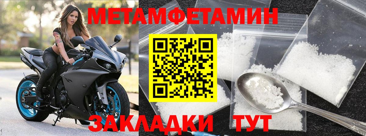 МЕТАМФЕТАМИН  Вход с VPN  Нарткала  МЕТАМФЕТАМИН пудра  МЕТАМФЕТАМИН пудра 