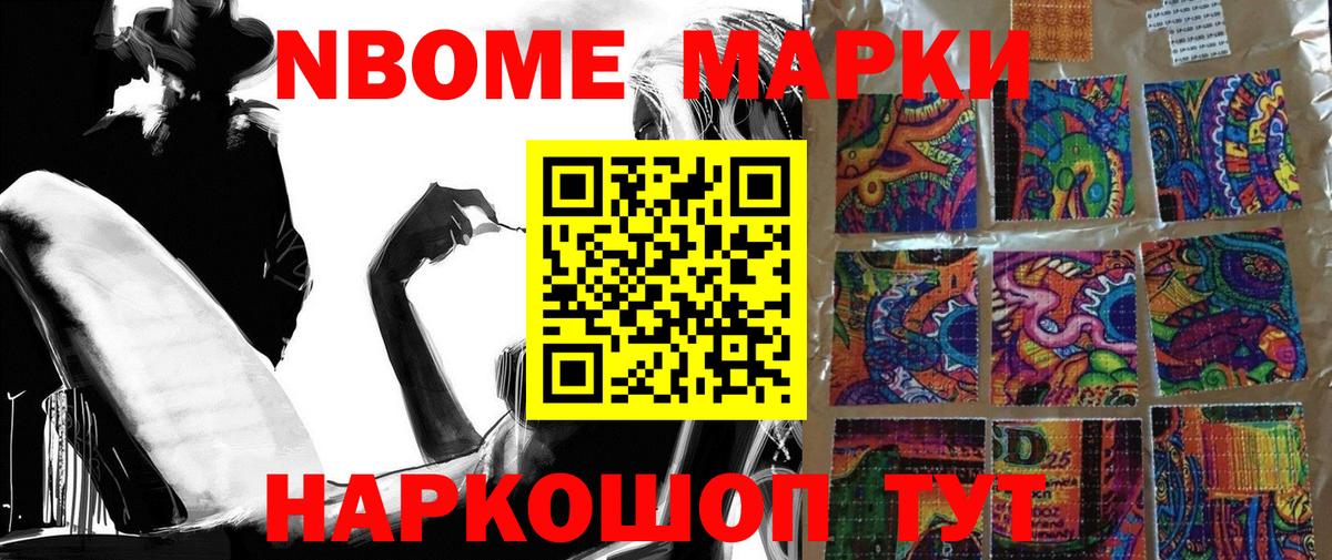 Наркотические марки  Марки 25I-NBOMe 1,8мг  Вход с VPN  Марки 25I-NBOMe 1,8мг  Нарткала 
