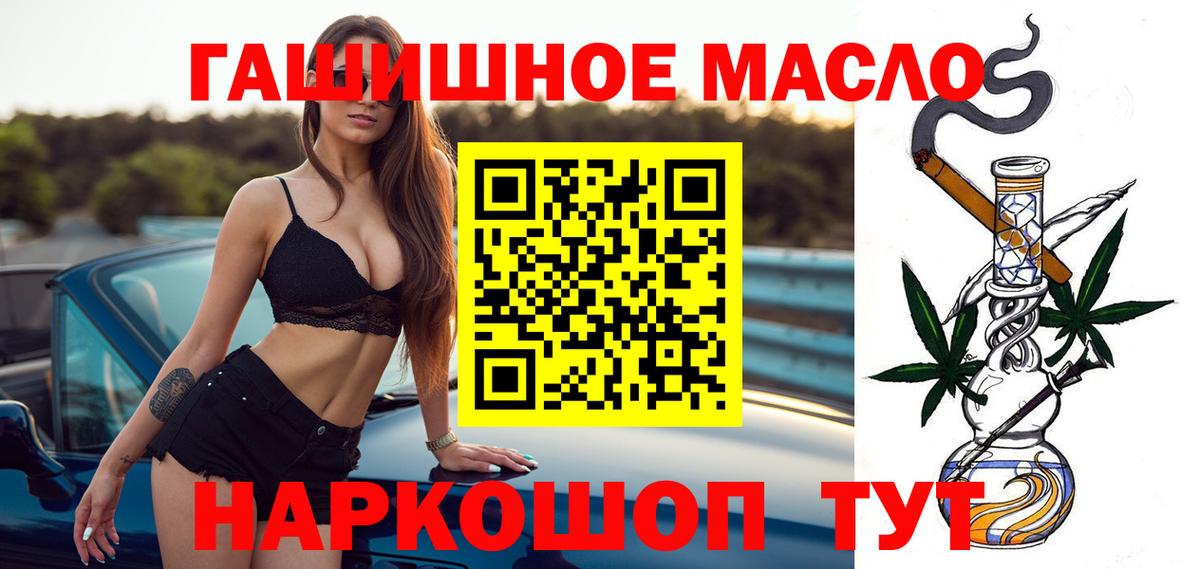 Нарткала  ТГК вейп  Вход с VPN  ТГК гашишное масло 